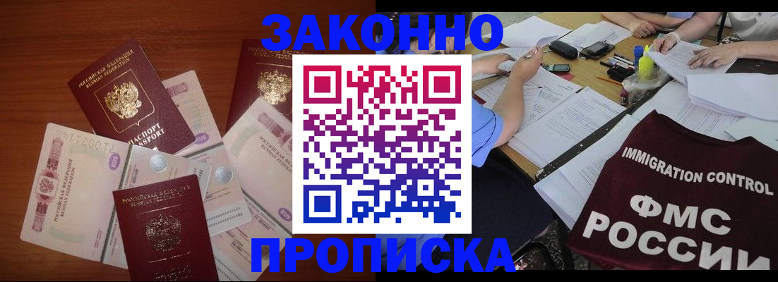 временная регистрация купить в Карачеве