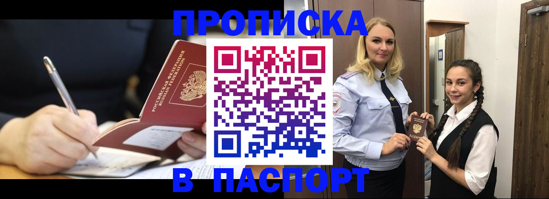 временная регистрация в Карачеве