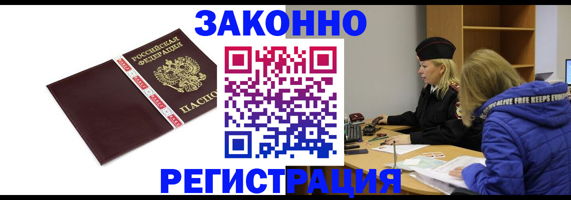 где прописаться в Карачеве
