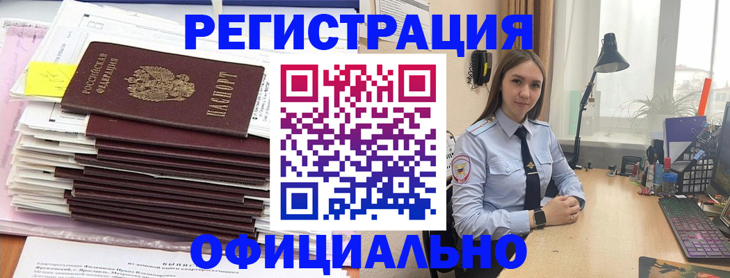 временная регистрация надежно в Карачеве